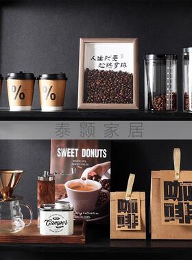 样板间厨房餐边柜咖啡主题软装摆件搭配组合展厅售楼部咖啡装饰品