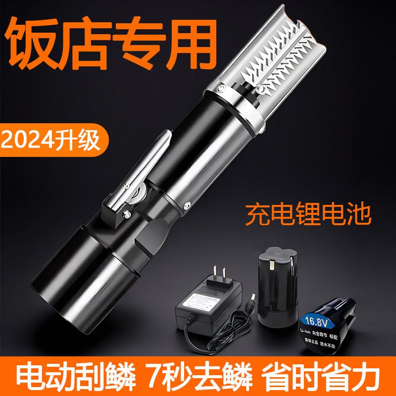 商用大功率电动刮鱼鳞神器刷鱼鳞杀鱼刮鳞器鱼鳞刨去鱼鳞刷鱼鳞机