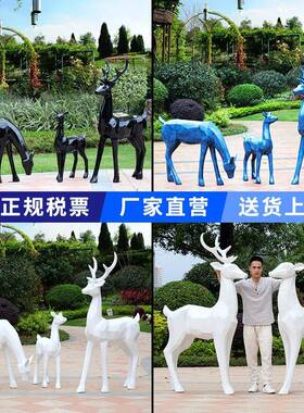 玻鹿璃雕塑抽象几何鹿花园林别墅商美陈景观城动物装钢饰品麋梅花