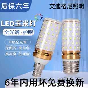 艾迪格尼led玉米灯螺纹e27螺口e14客厅吊灯魔豆灯12W220V高亮节能