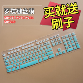 logitech罗技mk295mk275k270k260mk200台式机，键盘保护膜按键防尘套凹凸垫罩透明彩色键位印字配件全覆盖