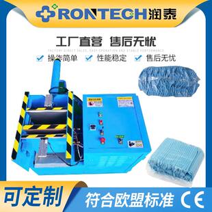 无纺布制品浴帽手套手术服自动液压挤压封口机