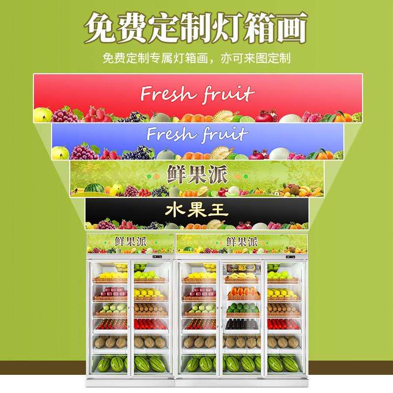 华尔便利水果店冷藏柜超市冰柜商用冰箱展示柜立式水果保鲜柜
