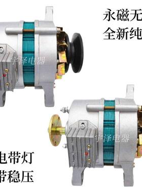农用发车三轮车四轮机拉机单LNC缸柴拖油机改装12V14V永磁电充电