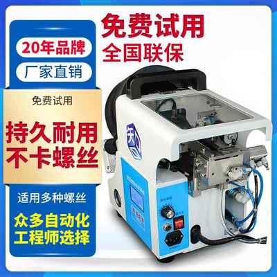 JOFR自动机用小型螺丝供料器滚筒上料自动螺丝机厂家