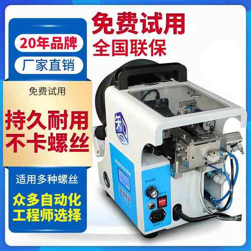 自动机用小型螺丝供料器滚筒上料自动螺丝机厂家