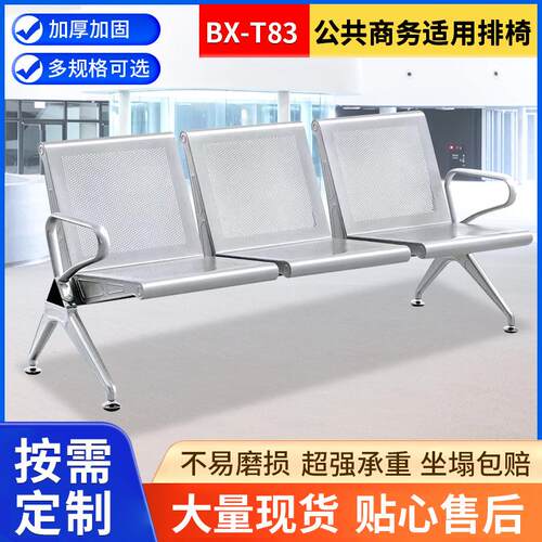 日本品质冷轧钢候诊椅三人机场椅连排椅银行车站等候椅医院诊所排