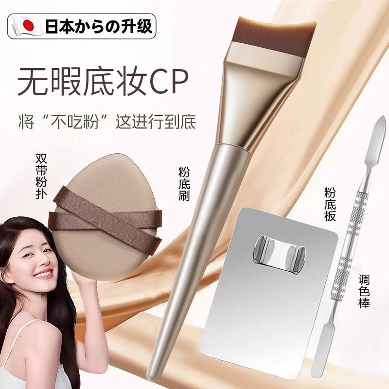 韩国底妆刷不吃粉粉底刷超薄刀锋新手无痕化妆师专用粉底液化妆刷