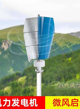 12V24V垂直轴风力发电机100W风力发电机配备IP67风力发电低噪音62