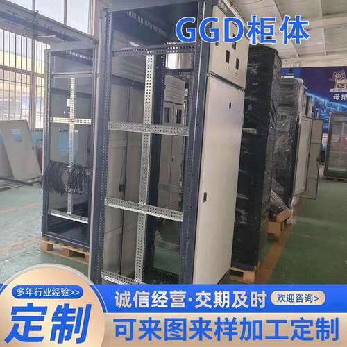 GGD低压开关柜进出线柜馈电柜体机箱服务器机柜主机箱
