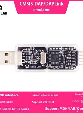 Cmsis Dap/ dplink模拟器Stm32调试器下载Jtag/Swd/串口开放源代