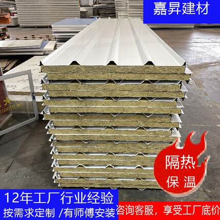 岩棉夹芯彩钢瓦复合夹芯瓦厂房外墙养殖场仓库屋顶隔热瓦保温板