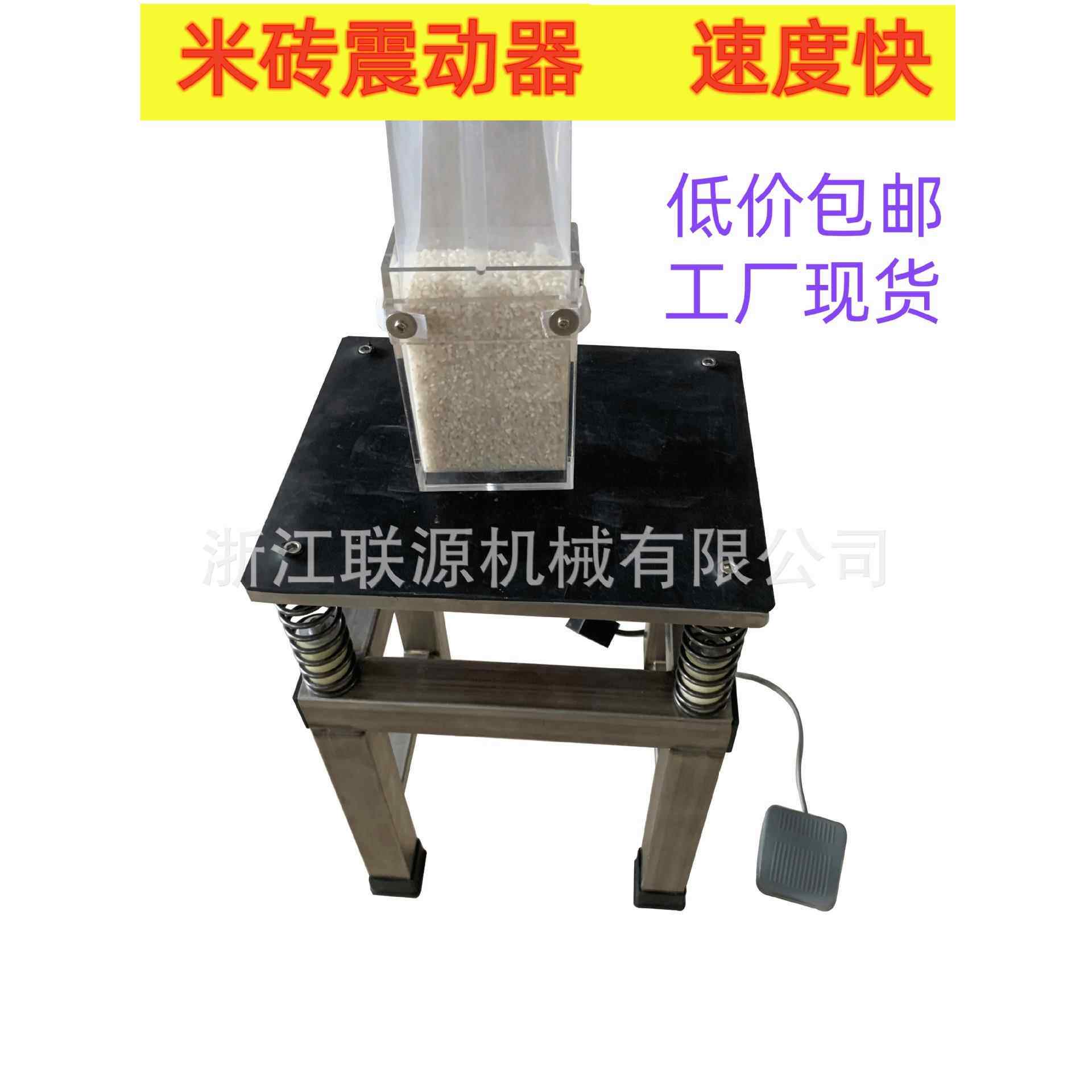 米砖震动器大米真空机震动平台大米振动米砖模具震动机落米震动器