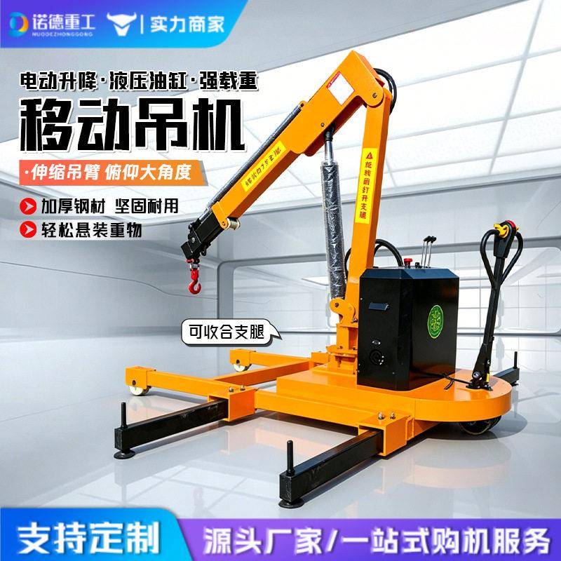 小型全自动液压移动吊机提升机2吨家用升降起重机旋转车载小吊机