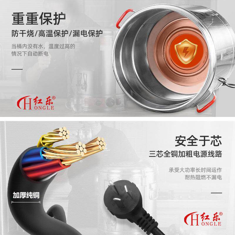 红乐电热开水桶304不锈钢商用大容量保温一体 大型热水热汤烧水桶