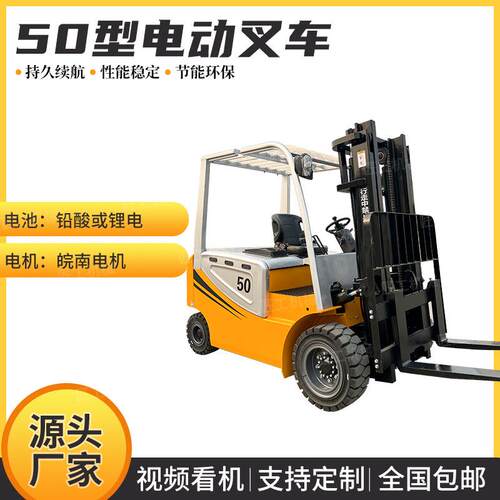 电动叉车厂家直销电动升降搬运车座驾式小型锂电叉车