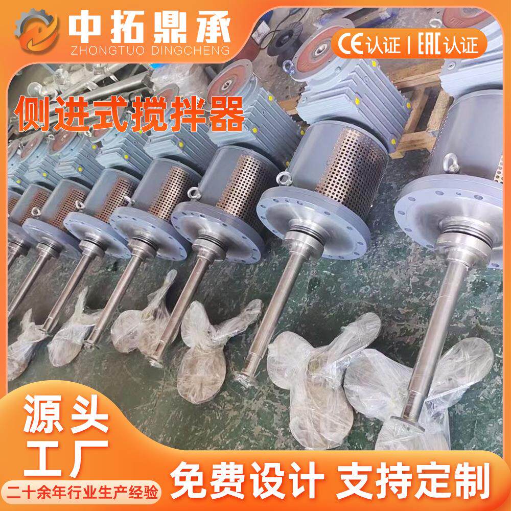 柴油罐侧搅拌器鼎承2507材质双相不锈钢搅拌机可控速搅拌器