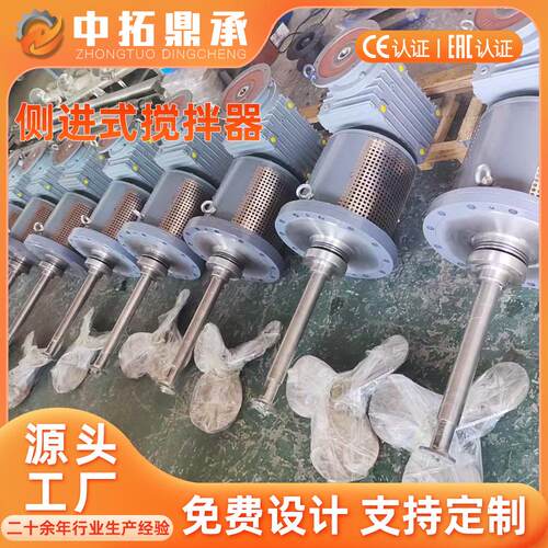 鼎反应釜侧搅拌承电厂混用搅拌装置厂家反应釜搅EBU拌合器设备