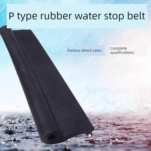 水帘P型橡胶止水带P25 30 35 40 455060止水带橡胶止水带止水带