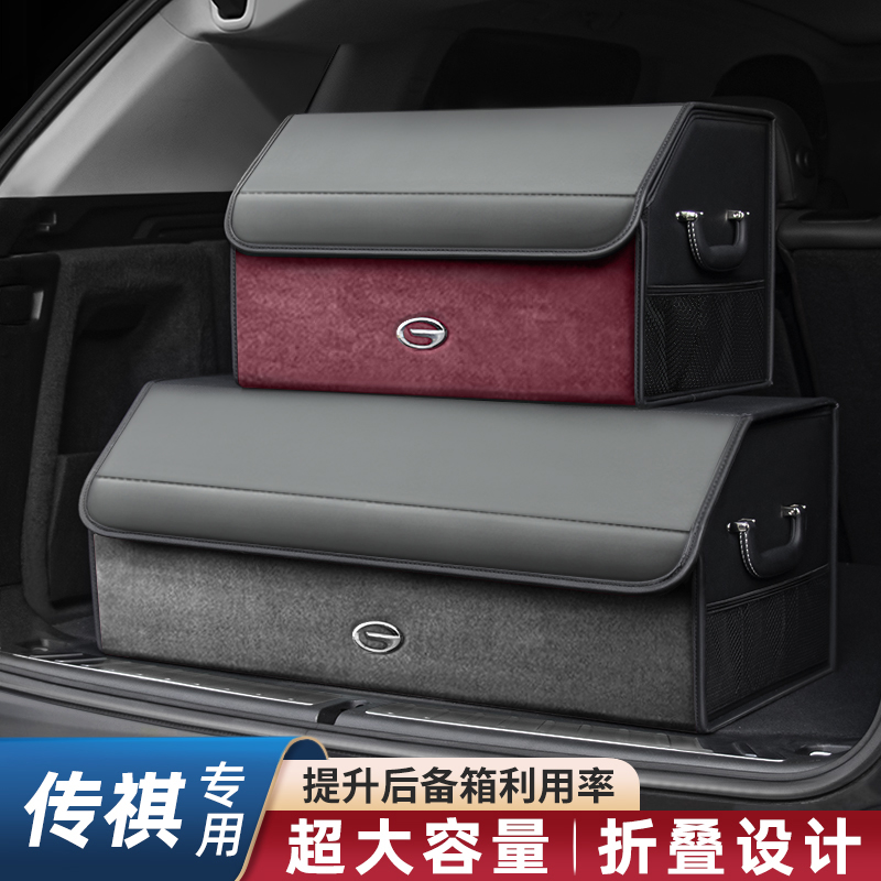 厂家直销岚图FREE追光梦想家汽车后备箱收纳箱车载储物盒置物箱配