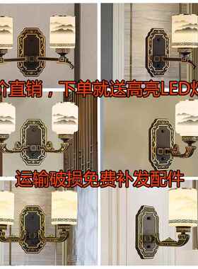 新中式壁灯客厅卧室床头走廊过道楼梯玄关室内led黑色复古墙壁灯