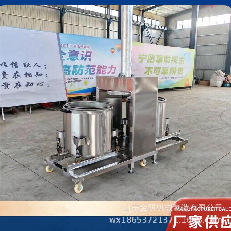 果蔬酵素压榨过滤设备双桶刺梨沙棘液压压榨机麦芽糖浆压榨脱汁机