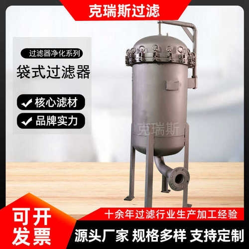 克瑞斯过滤不锈钢袋式过滤器除污水快开多袋式过滤器DN40
