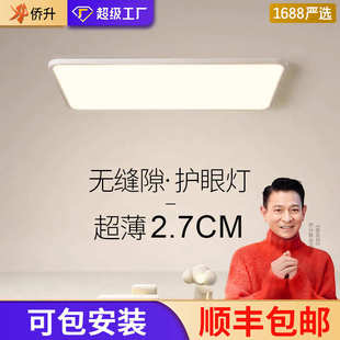普瑞全光谱护眼客厅灯大厅主灯无缝超薄led吸顶灯中山灯具厂直销