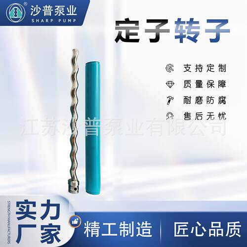 NEMO系列NETZSCH耐驰单螺杆泵定子胶套NBR耐油耐磨NM105SY03S18V