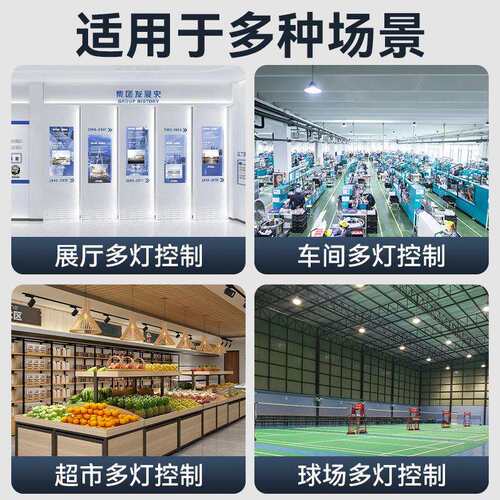 无线遥控开关免改线多路电源灯具灯光220V家用智能分体式控制器