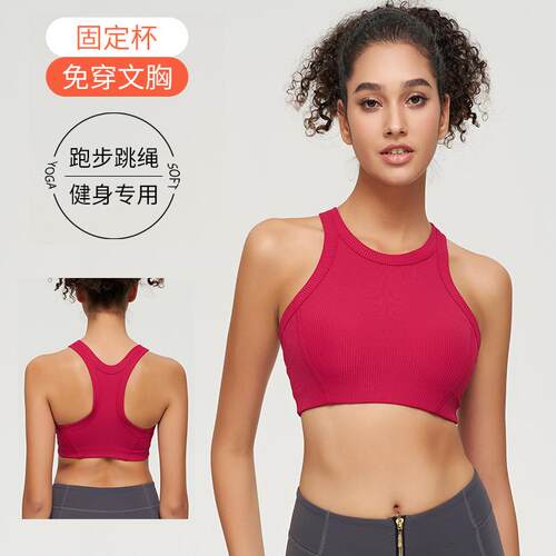 Tank top, short one-piece bra, yoga bra, fitness bra,