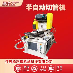 自动送料切管机不锈钢管圆锯机切割机铝型材液压半自动切管机