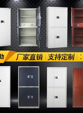 钢制保密柜资料文件柜电子密码锁通体双节保密柜财务保密柜厂家