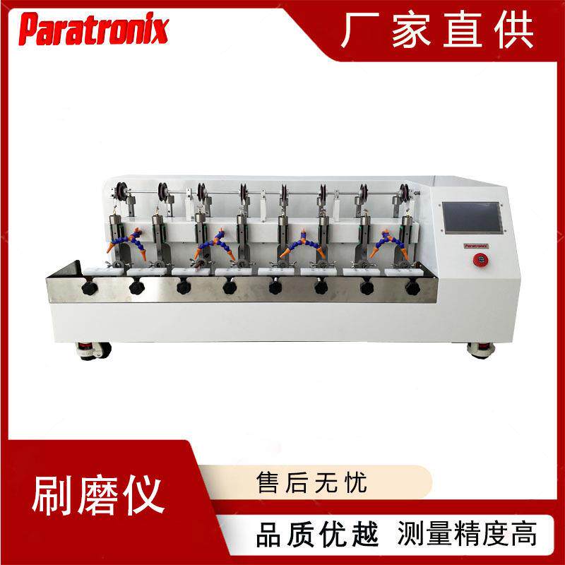 GBT35832-2025牙膏摩擦值测试仪厂家