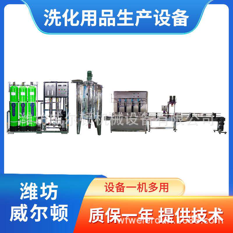 沐浴露生产设备小型沐浴露配方做洗发水沐浴露的设备送配方