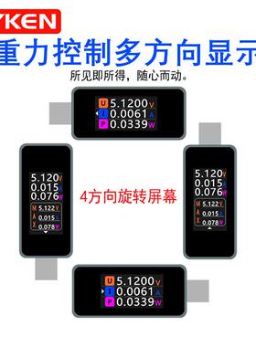 TypeC智能RK008功率表电压电流自动旋转直流40G传输检测仪测试仪