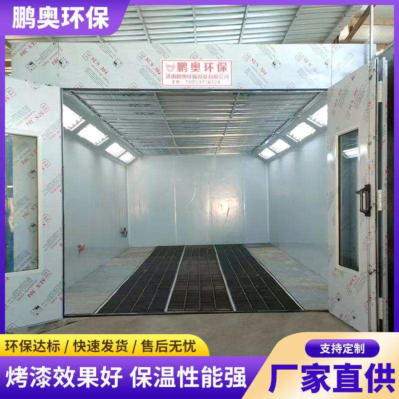 汽车烤漆房环保高温烤漆房全套喷塑设备静电喷塑标准无尘高温喷塑