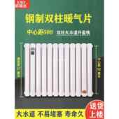 暖气片中心距50家用双柱散热片钢制立式 水暖散热器 集中供暖壁挂式