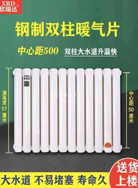 暖气片中心距50家用双柱散热片钢制立式集中供暖壁挂式水暖散热器