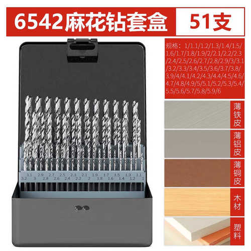 铁盒51pc170pc镀钛不锈钢麻花钻高速钢工具套装钻头工厂直销