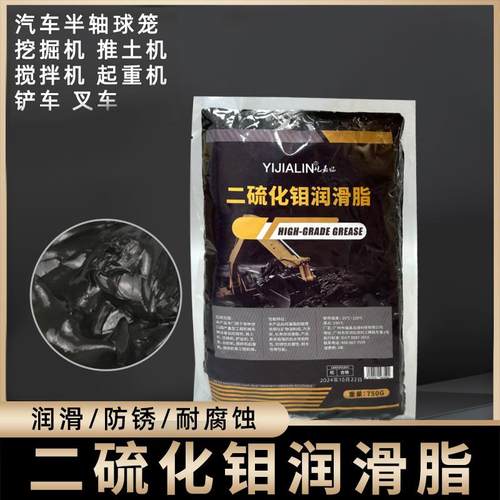 袋装二硫化钼黑色润滑脂工程挖掘机械锂基脂轴承齿轮高温耐磨黄油