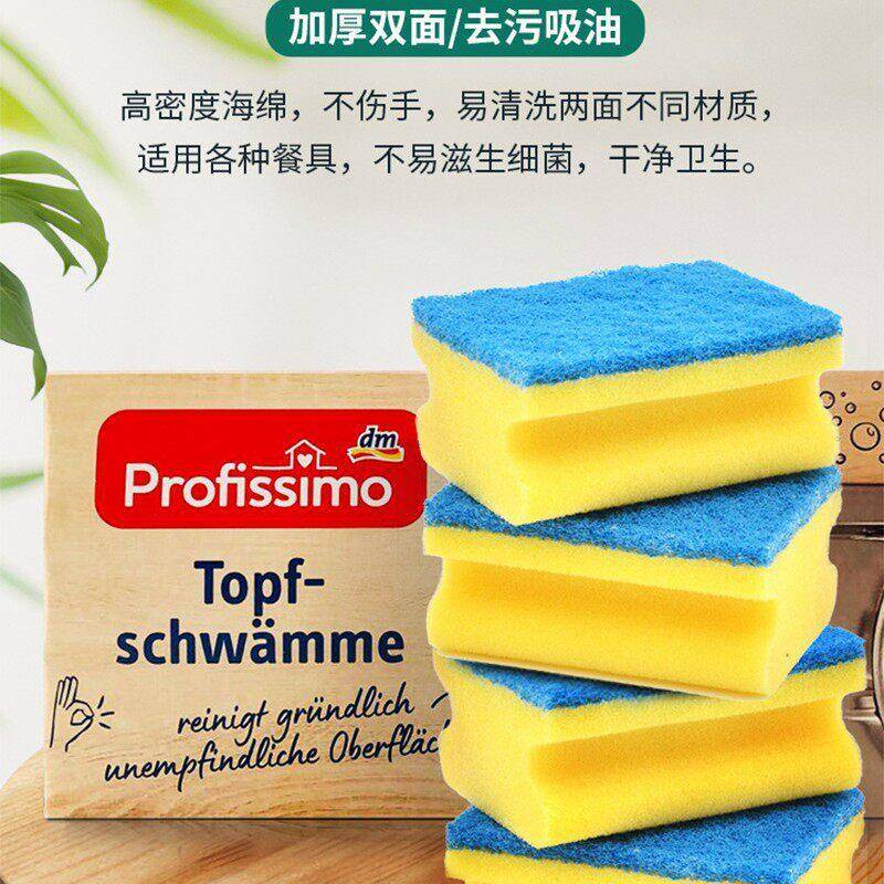德国DM双面洗碗海绵洗碗布不锈钢专用刷锅刷碗海绵魔力擦海绵块