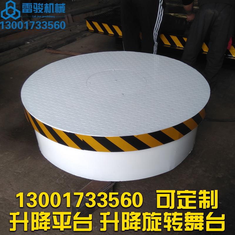 定制大承重旋转展示台旋转舞台工业转盘电动车摩托车重型旋转台