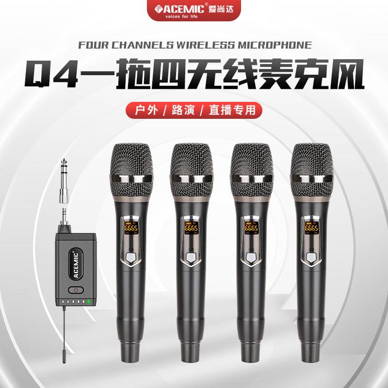 无线麦克风一拖四户外直播声卡家用音响动圈K歌话筒无线便携