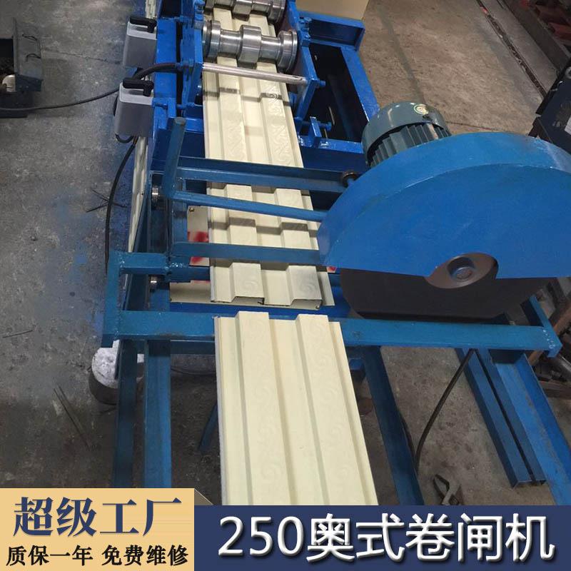 卷闸机250奥式卷闸机卷闸门机械佛山卷闸机厂设备全自动卷帘门机