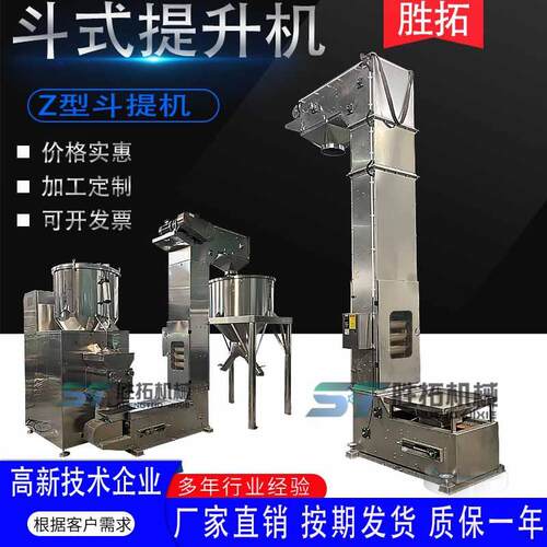 猫砂Z型斗式提升机自动翻斗上料机颗粒物垂直斗提机不锈钢提升机