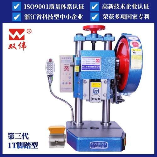 可计数双柱JB04-1T1吨台式压力机桌上冲压机小型精密电动冲床