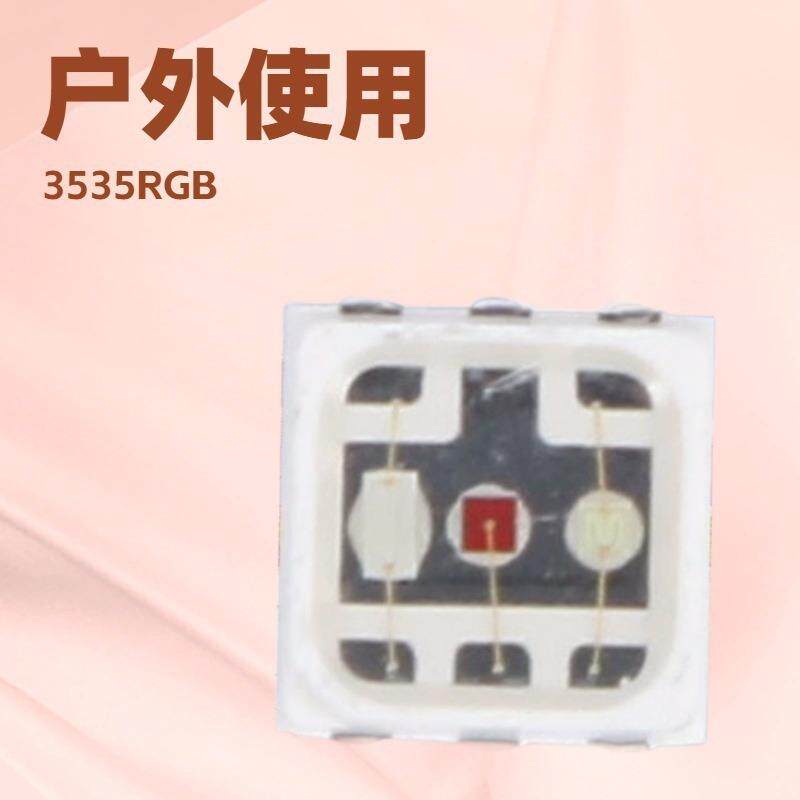 LED贴灯55RGB1.5W七片彩灯珠户外亮化网红灯RUY512