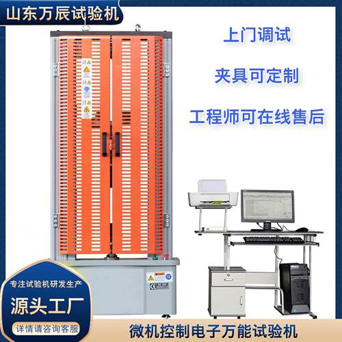 线材缠绕拉伸夹具试验机电子万能拉力试验机50KN