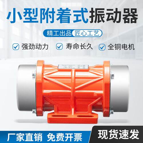 工业振动电机小型震动马达220V380V振动筛15W120W微型振动器